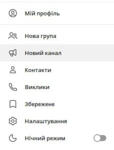 Створення Telegram-каналу