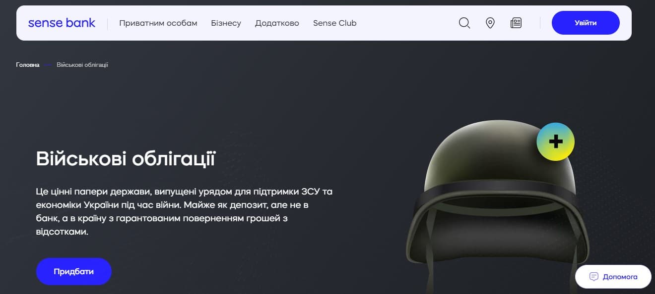 ОВДП - Sense