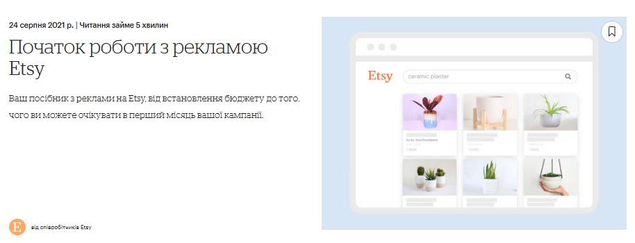 Etsy ads