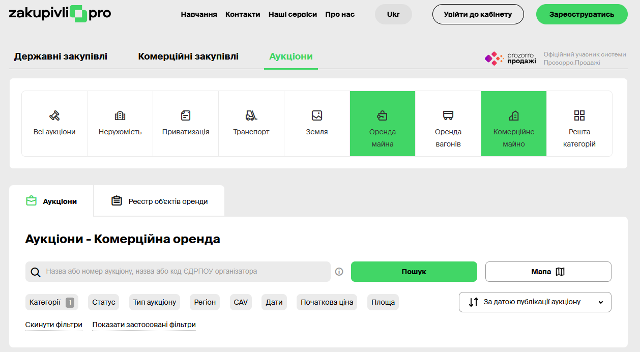Комерційна оренда у сервісі Zakupivli.pro