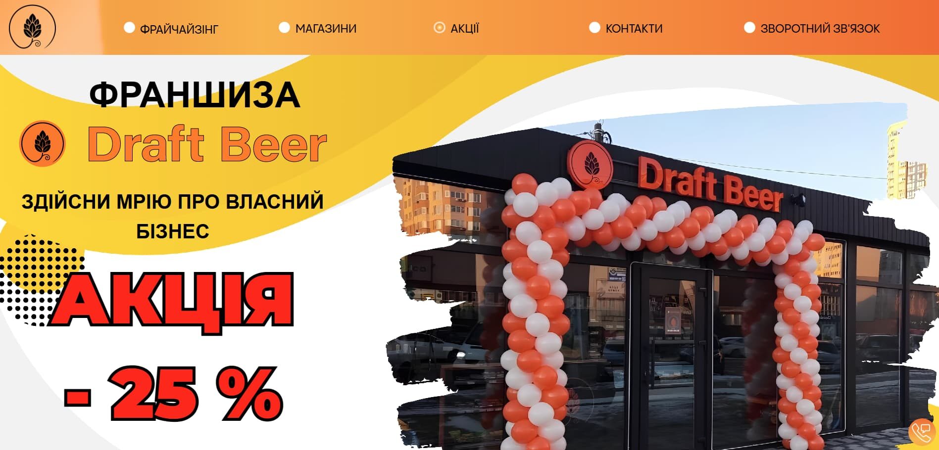 Draft Beer
