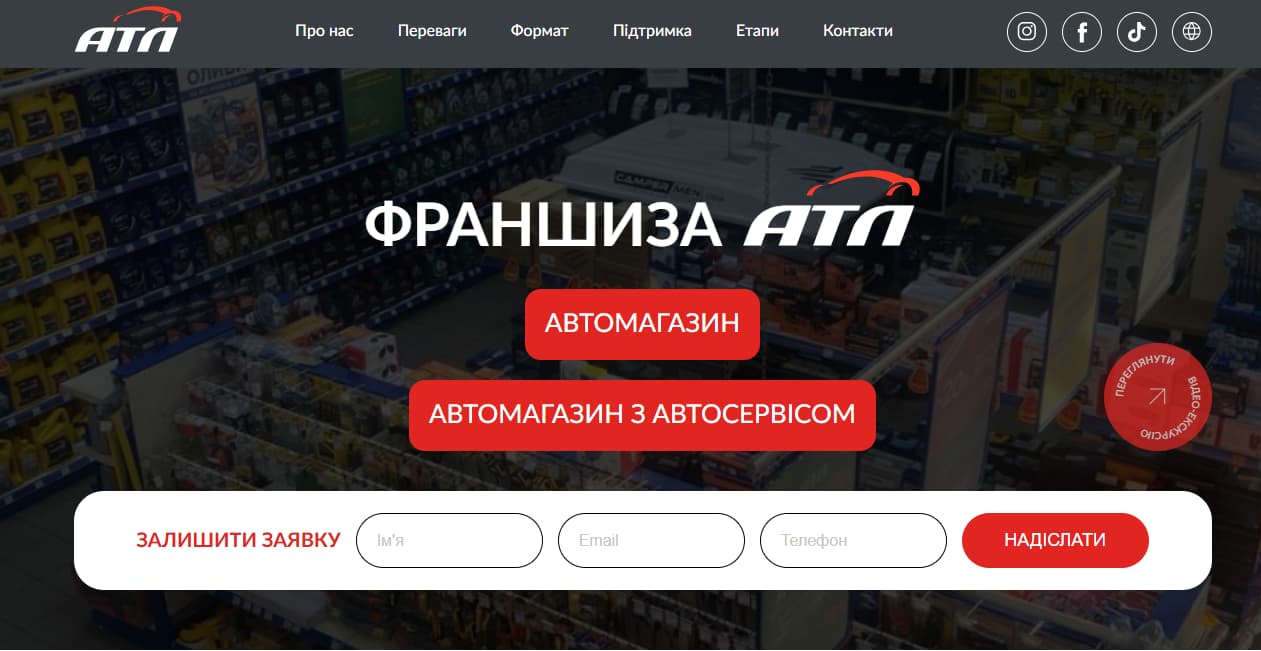 АТЛ