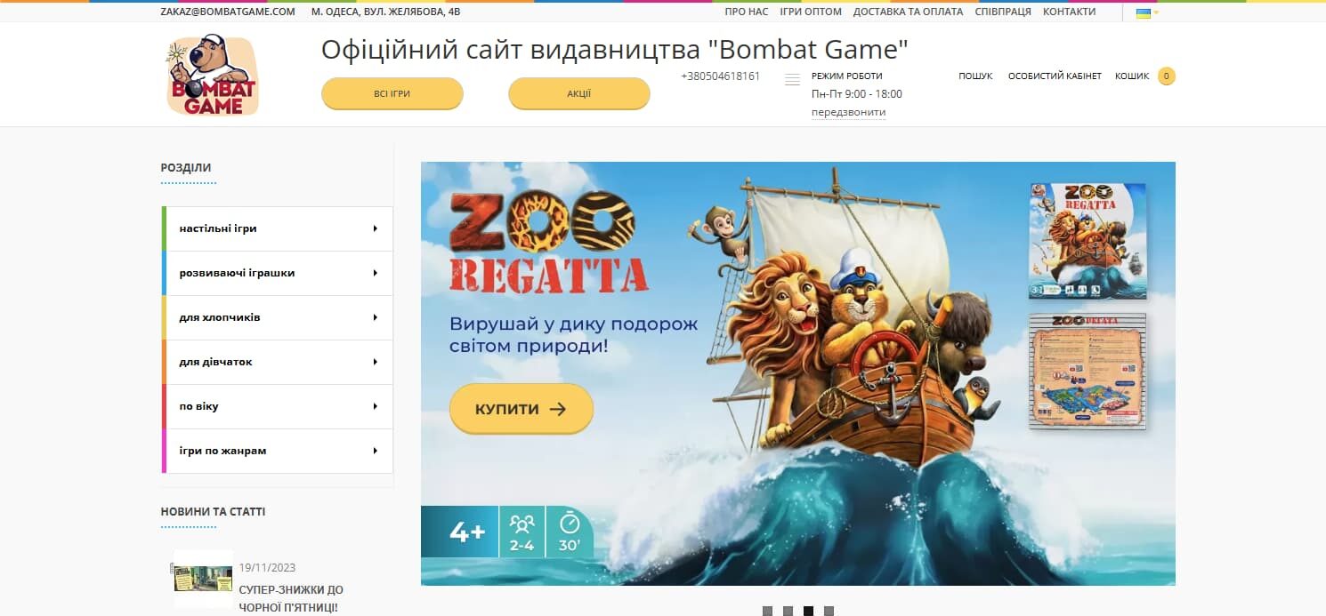 bombatgame