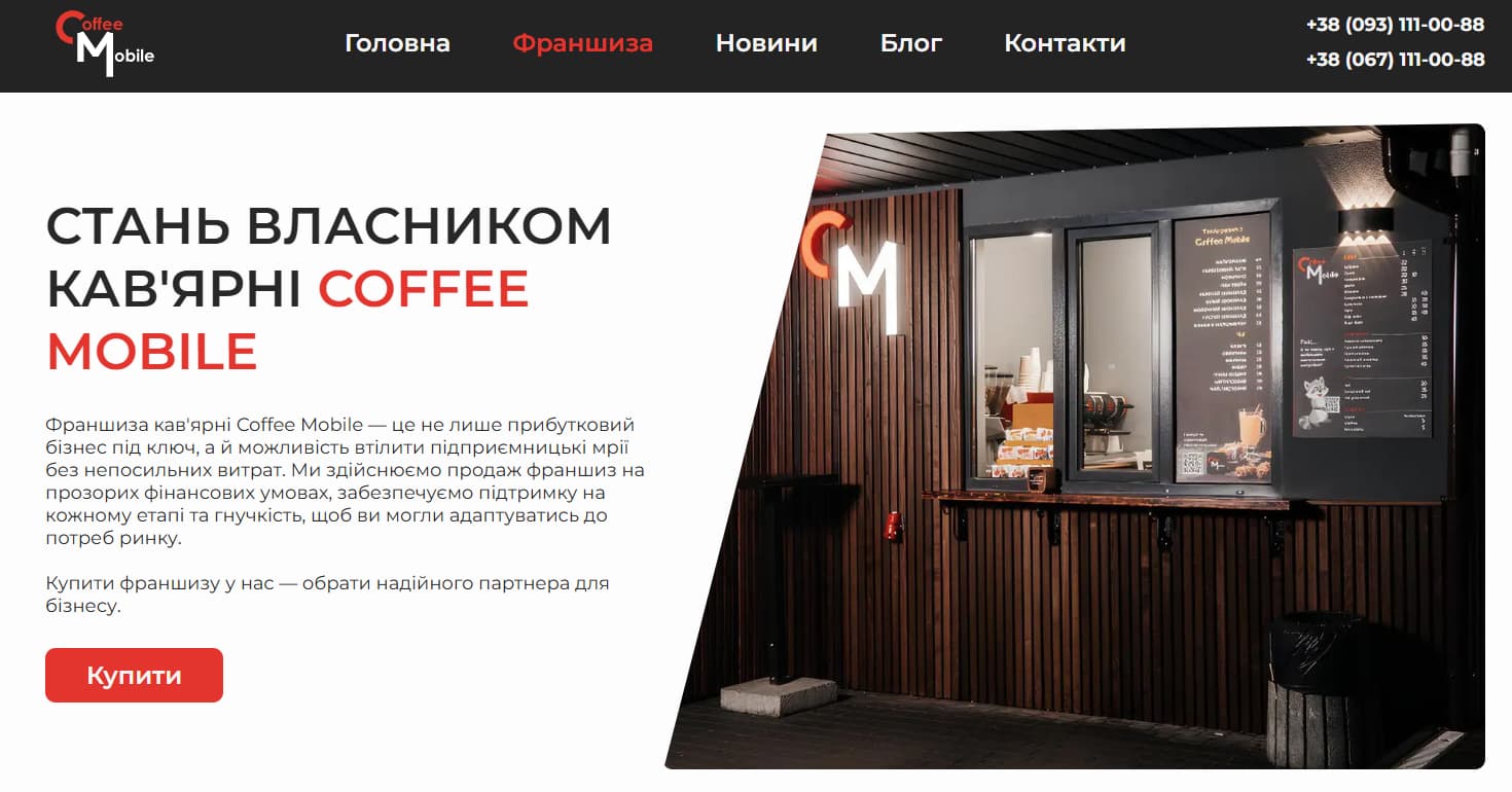 Coffee Mobile