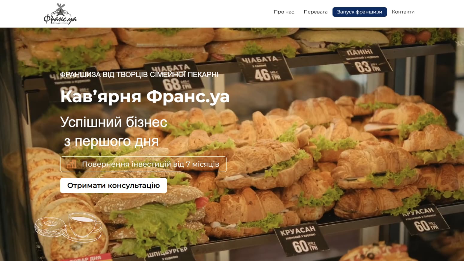 Франс.уа