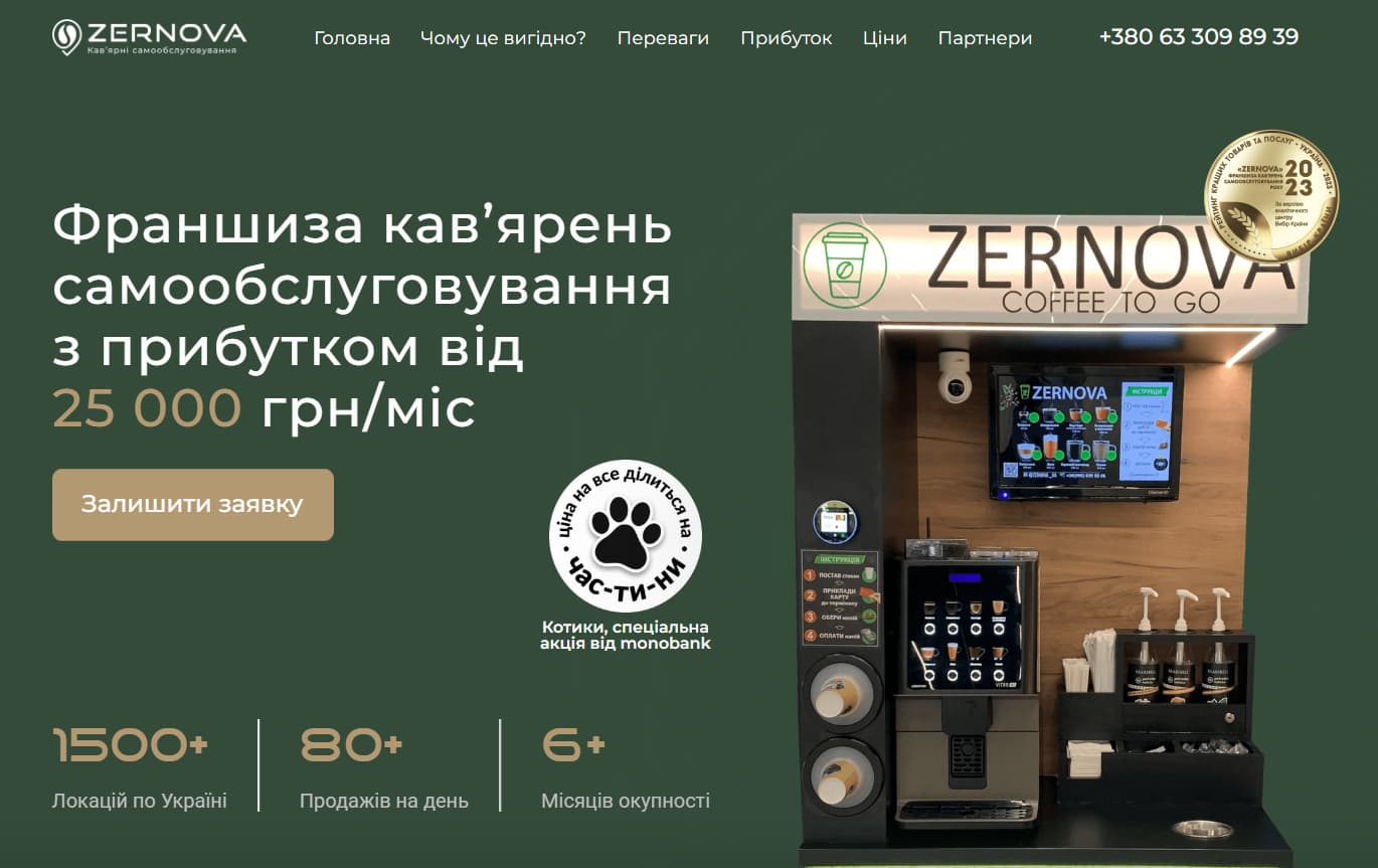 Zernova