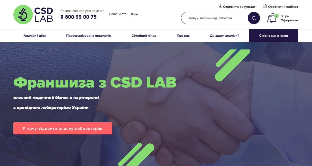 CSD LAB