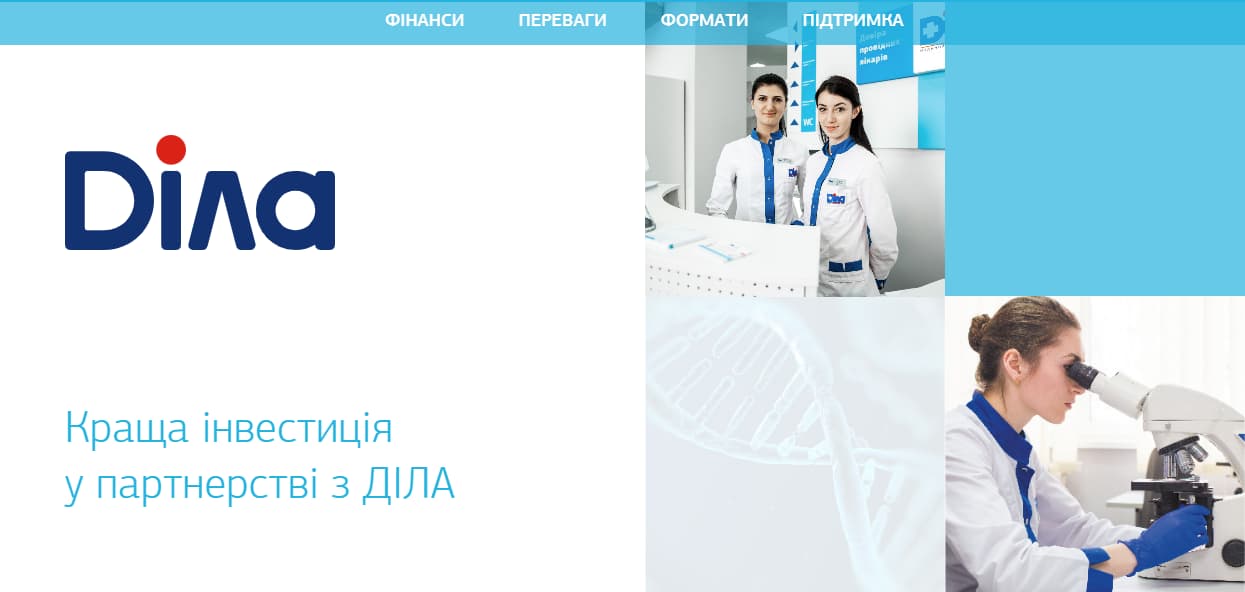 ДІЛА